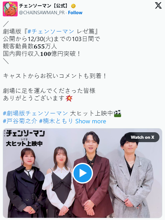 声优界喜爆,双喜,梶原岳人与,2026世界杯,国际足联,足球赛事,北美世界杯,世界杯赛程,世界杯门票