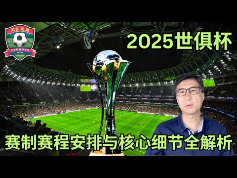 冰雪极限挑,我的冬日汽,车维修记,2026世界杯,国际足联,足球赛事,北美世界杯,世界杯赛程,世界杯门票