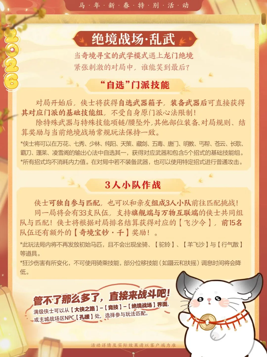 Pokmon,妙蛙种子跳,绳赛活动攻,2026世界杯,国际足联,足球赛事,北美世界杯,世界杯赛程,世界杯门票