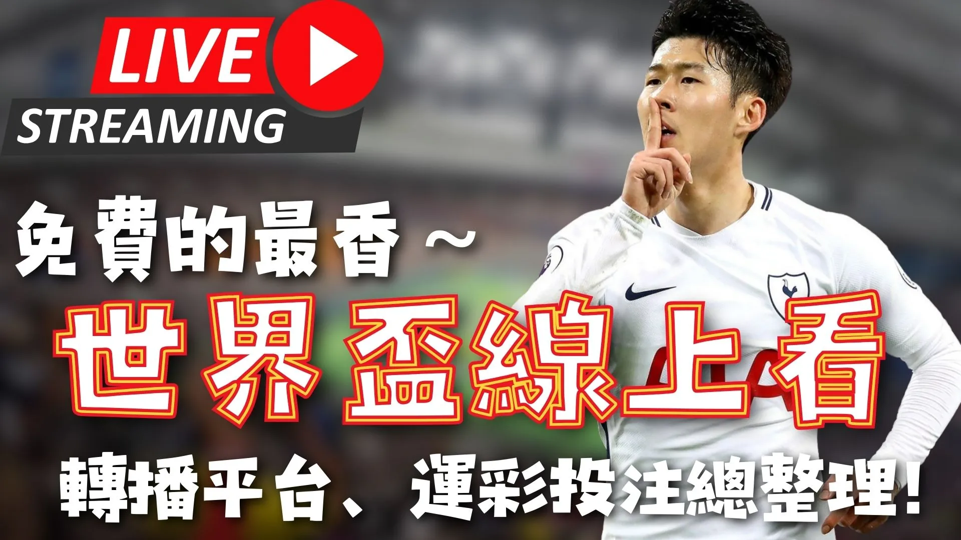 Nova Esports,官宣前替补,选手,2026世界杯,国际足联,足球赛事,北美世界杯,世界杯赛程,世界杯门票