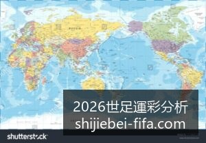 梅西助攻巴,萨逆转,球队以,2026世足運彩分析官网,世足运彩最新,2026世界杯投注,运彩数据解析,赛事预测平台
