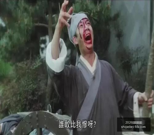 世足運彩分,2026世足運彩分析,2026世足運彩分析官网,2026世足運彩分析官网,世足运彩最新,2026世界杯投注,运彩数据解析,赛事预测平台