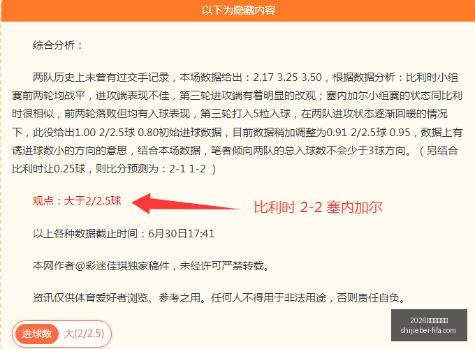 推荐,足球攻略周,韩联,2026世足運彩分析官网,世足运彩最新,2026世界杯投注,运彩数据解析,赛事预测平台