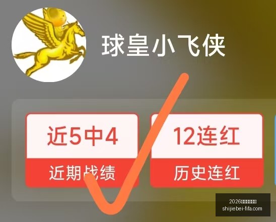 推荐,足球攻略周,韩联,2026世足運彩分析官网,世足运彩最新,2026世界杯投注,运彩数据解析,赛事预测平台