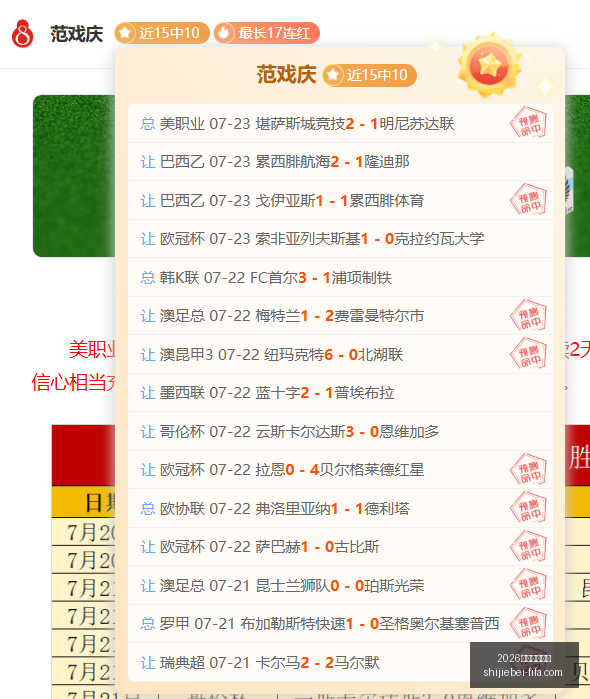 推荐,蔚山现代安,周日,2026世足運彩分析官网,世足运彩最新,2026世界杯投注,运彩数据解析,赛事预测平台