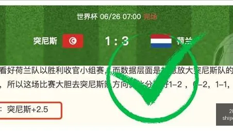 2026世足運彩分析2026世足運彩分析官网突发变动引发