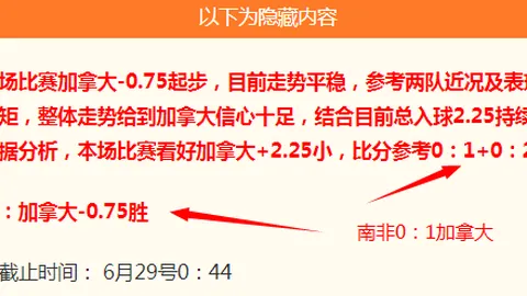 2026世足運彩分析 130707 3