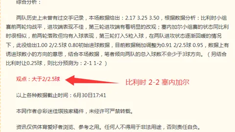 推荐 足球攻略周日003韩联：大田市民光州深度解析